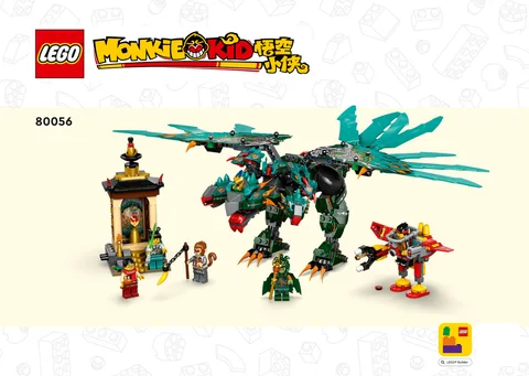 lego 乐高 80056